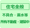 不具合調査のお問合せ