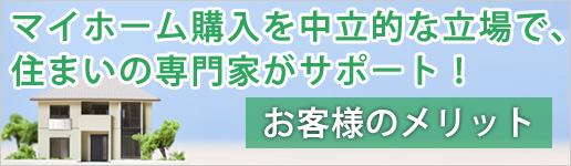 アネストの特長とお客様のメリット