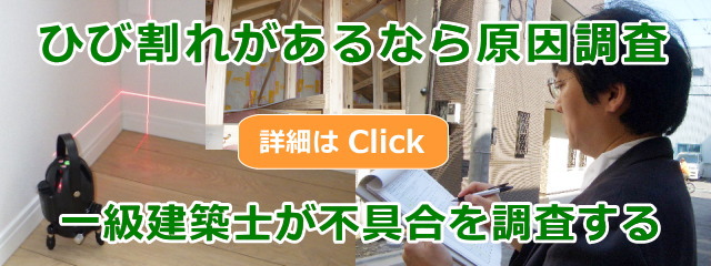 室内の壁や天井のひび割れ クロスの裂け の原因と対応方法 室内の壁や天井のひび割れ クロスの裂け の原因と対応方法